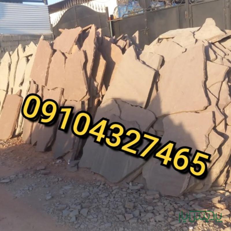 فروش سنگ لاشه نصب سنگ مالون جلالی 09104327465