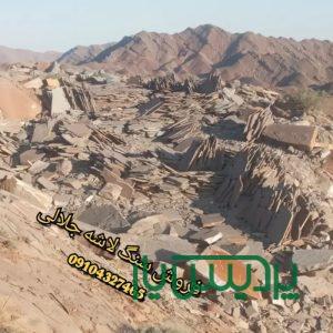 قیمت فروش سنگ لاشه فروش سنگ مالون