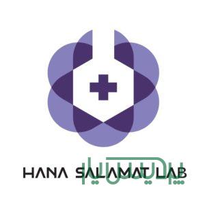 آزمایشگاه تشخیص طبی و ژنتیک پزشکی