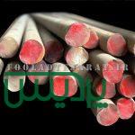 مرکز پخش میلگرد آلیاژی