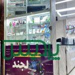 کافی نت و خدمات موبایل لجند