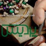آموزش مخراج کاری طلا و جواهر