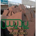 فروش سنگ لاشه سنگ های معدنی