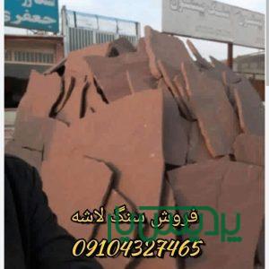 فروش سنگ لاشه سنگ های معدنی