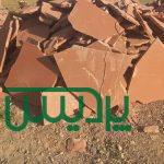 قیمت فروش سنگ ورقه ای فروش سنگ