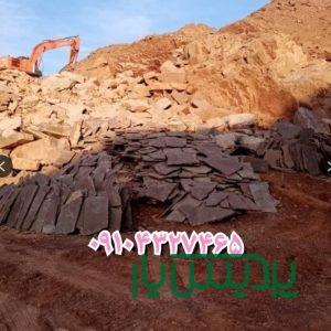 فروش سنگ لاشه