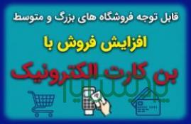 کارت اعتباری ریال پیمنت