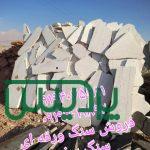 قیمت فروش سنگ ورقه ای فروش سنگ