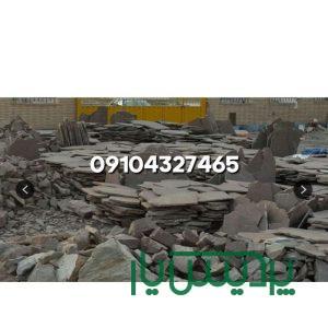 نصب کننده اجرای سنگ لاشه دیوار کف