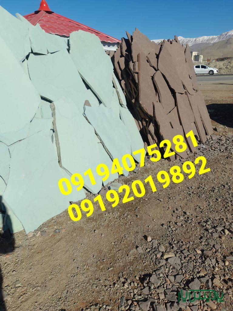 فروش سنگ مالون قیمت فروش سنگ لاشه