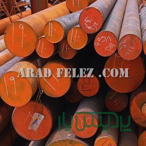 میلگرد آلیاژی گرمکار