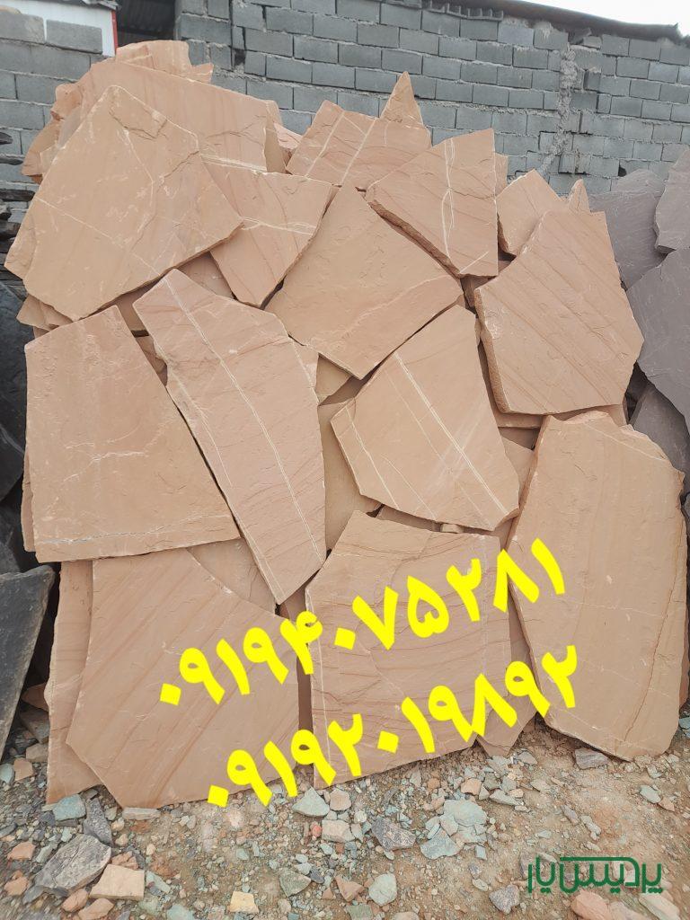 فروش سنگ مالون قیمت فروش سنگ لاشه