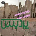 فروش سنگ مالون قیمت فروش سنگ لاشه