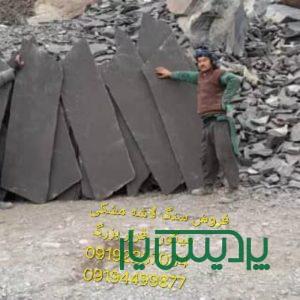 فروش سنگ لاشه