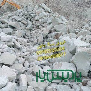 فروش سنگ لاشه