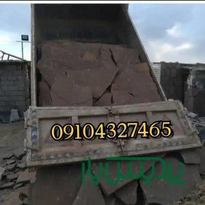 قیمت فروش سنگ لاشه جلالی