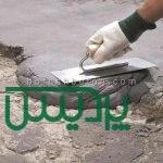 تخریب بتن با لنس حرارتی