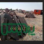 قیمت فروش سنگ لاشه