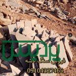 قیمت فروش سنگ لاشه