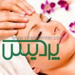 قیمت ماساژ صورت و بدن بانوان