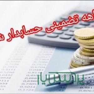 آموزش حسابداری