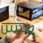 فروشگاه لوازم جانبی عینک در سعادت آباد