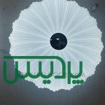 چراغ سقفی سه حالته ریموت دار