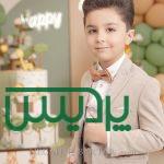 پکیج اقتصادی عکاسی کودک