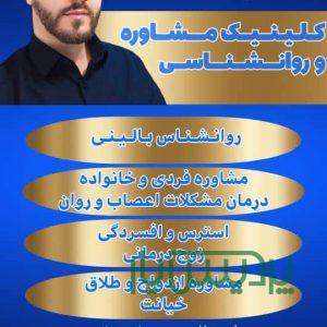 روانشناس نوجوان مشاوره نوجوان مشاور خانواده در گلستان صالحیه