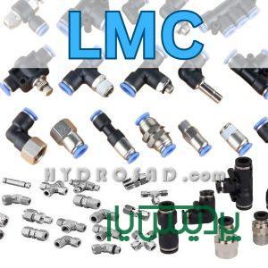 اتصالات پنوماتیک ال ام سی LMC چین